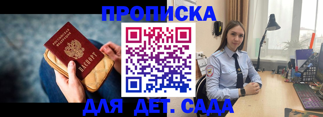 временная регистрация купить в Новокуйбышевске