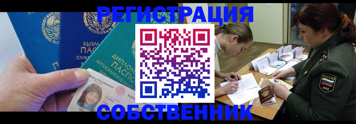 временная регистрация гарантия в Новокуйбышевске