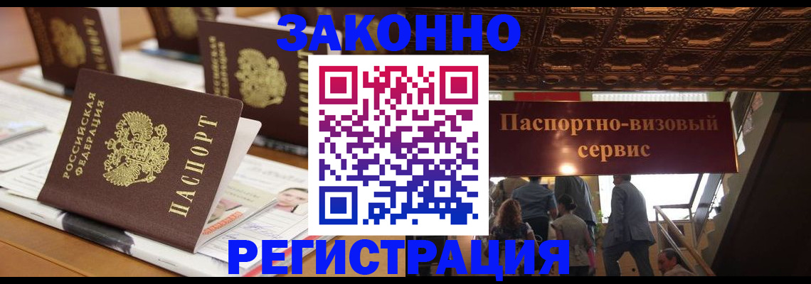 прописка иностранных граждан в Новокуйбышевске